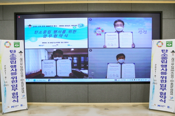 현대제철과 당진시, 그리고 로이드인증원(Lloyd's Register)은  탄소중립행사 추진을 위한 비대변 협약식 체결 모습