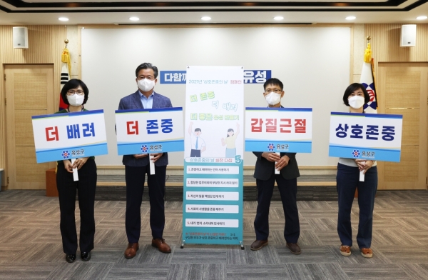 11일 ‘더 존중 더 배려 더 좋은 유성 만들기’라는 슬로건 아래「상호존중의 날 캠페인」 실시