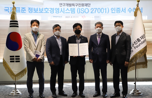 국제표준 인증서 수여식