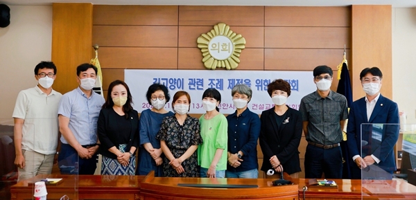 길고양이 보호조례 제정을 위한 간담회