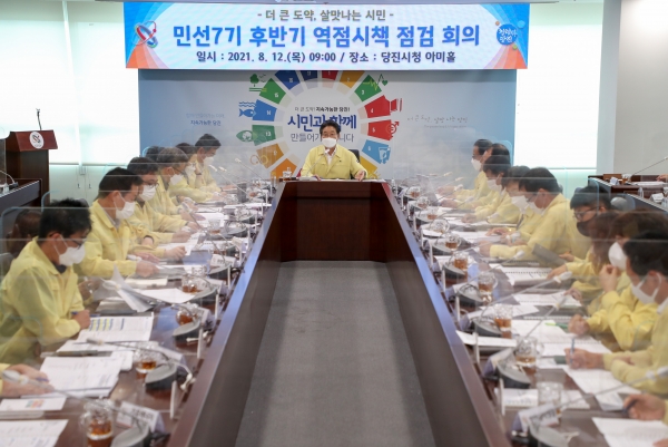 민선7기 후반기 역점시책 점검회의 개최 모습