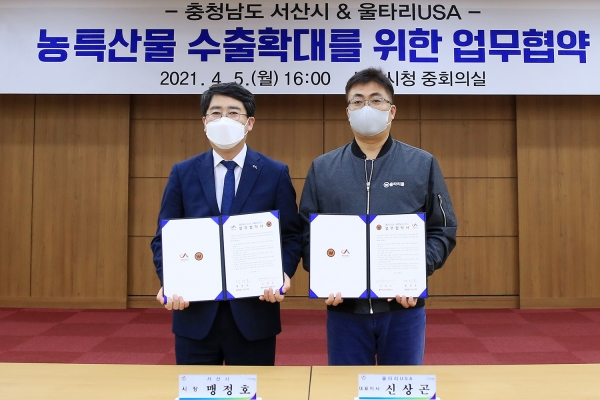 지난 4월 5일 미국 울타리USA와 업무협약 맺은 모습.