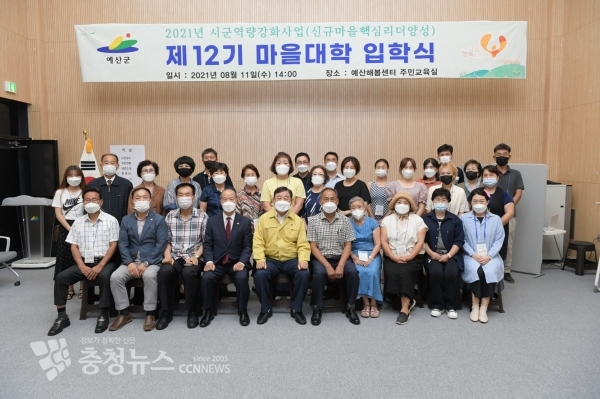 제12기 마을대학 입학식 사진