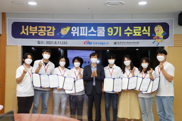 강현규 사회적가치추진실 사회공헌부장(가운데)과 위피스쿨 9기 대학생 멘토들