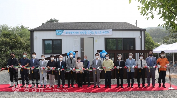 119 희망을 드리는 집 제1호 헌정