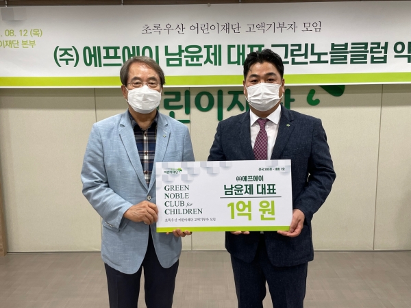 (주)에프에이 남윤제 대표, 세종1호 그린노블클럽 회원 약정/ (왼쪽부터 초록우산 어린이재단 이제훈 회장, (주)에프에이 남윤제 대표)