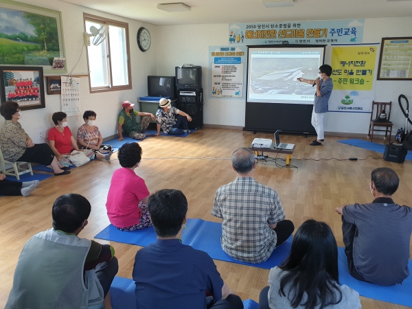 에너지전환 선도마을 만들기 관련 사진