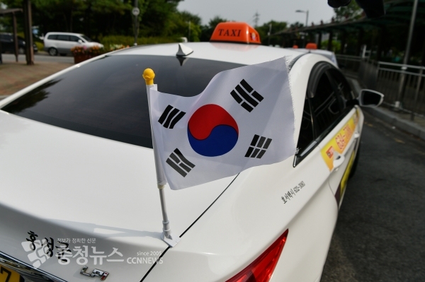 홍성군 택시에 부착된 태극기