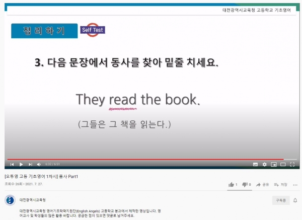 오투영 고교 기초영어