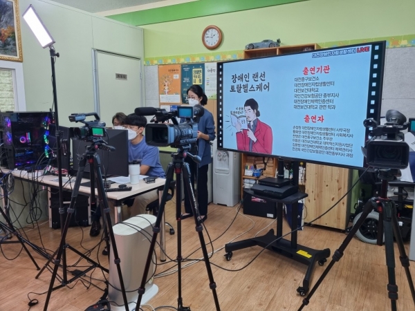 대전장애인자립생활센터 유튜브 온라인 채널을 이용한‘장애인 랜선 토탈헬스케어 프로그램’ 운영 모습