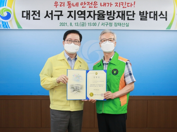 지난 13일 지역자율방재단 발대식 개최