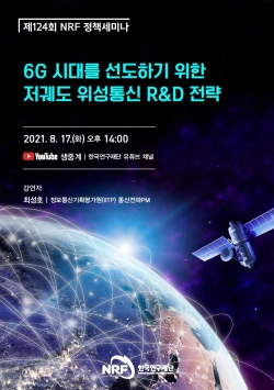 제124회 정책세미나