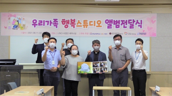 취약계층 가족 사진앨범 전달