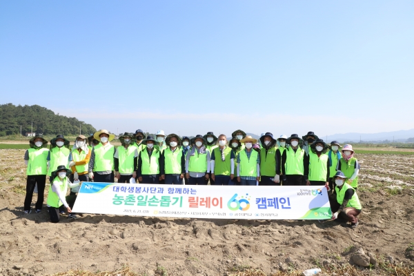 지난 6월21일 충남세종농협 임직원과 공주대학교, 한서대학교 봉사단원들이 서산시 부석면 마늘농가를 찾아 일손돕기 봉사활동을 펼치기에 앞서 기념촬영을 하고 있다