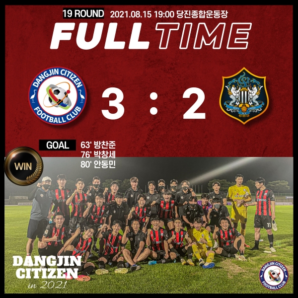 경기 시작 전 함께한 선수단