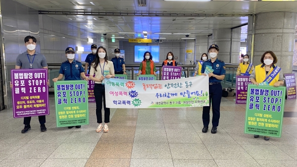 17일, 대전도시철도 대전역에서 도시철도공사․동구청․동부경찰서․여성긴급전화        1366 긴급전화 대전센터 관계자들이 참여해 몰래카메라 점검 및 불법촬영 예방 합동        캠페인