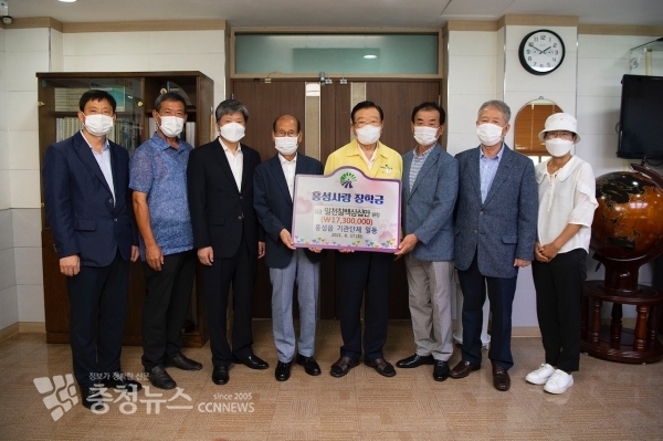 홍성읍 기관단체, 홍성사랑장학회 장학금 기탁