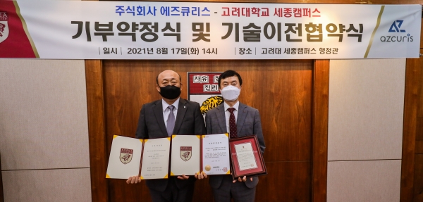 고려대학교 김영 세종부총장(왼쪽), ㈜에즈큐리스 대표 전영호 교수(오른쪽)