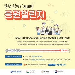 ‘독립 잇다!’ 캠페인 포스터 이미지