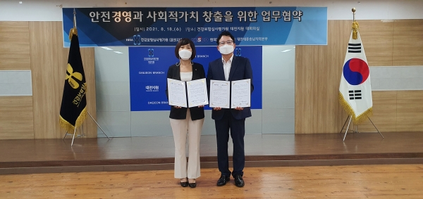 심사평가원 대전지원, 한국전기안전공사 지역본부와 안전경영  업무협약식 체결 모습