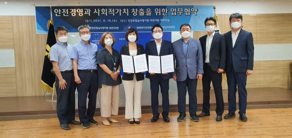 심사평가원 대전지원, 한국전기안전공사 지역본부와 안전경영  업무협약식 체결 모습