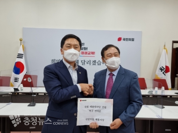 좌로부터 국민의힘 김기현 원내 대표, 최민호 세종시당 위원장