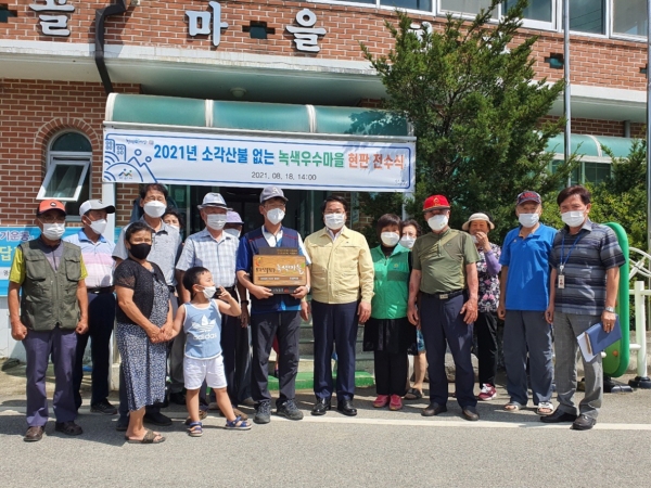 2021년 소각산불 없는 녹색우수마을 현판 전수식 기념사진