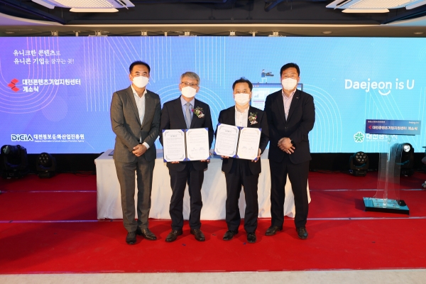 대전정보문화산업진흥원 하나은행 충청영업그룹과 MOU 체결식 모습