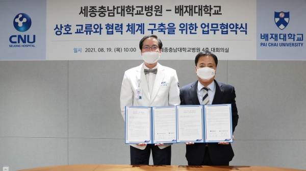 세종충남대병원-배재대, 의료기관 지정 업무협약 체결식 모습