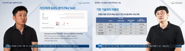 기술에 대한 연구자의 설명을 영상으로 확인할 수 있다