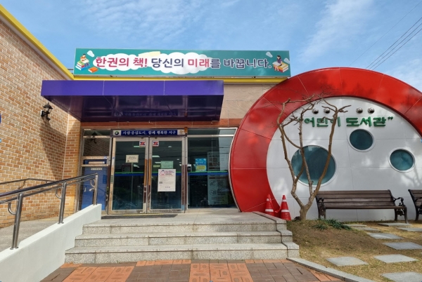 어린이도서관 전경