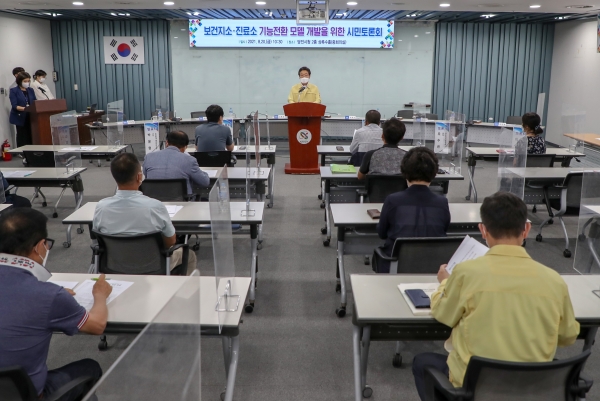 보건지소. 진료소 기능전환 모델 개발 위한 시민토론회 개최 모습