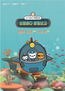 기획전 홍보 포스터