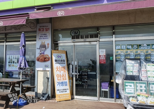 치매안심가맹점 1호점으로 지정된 덕산면의 편의점 전경