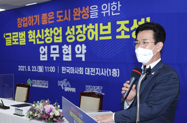 허태정 대전시장