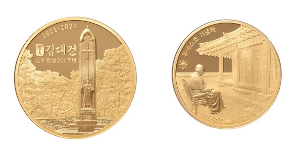 김대건 신부 탄생 200주년 2차 기념메달 금메달 앞면 과 뒷면
