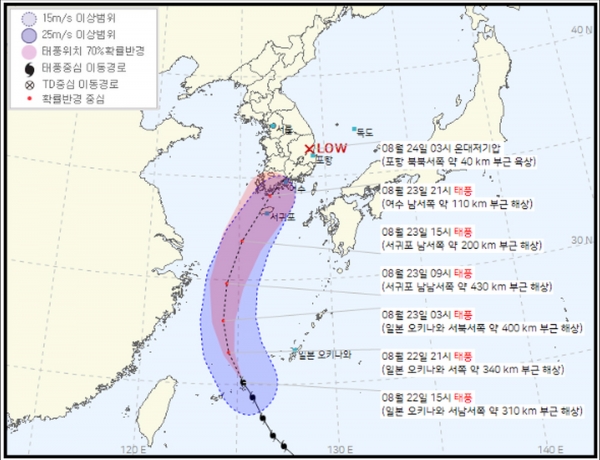 태풍 ‘오마이스’ 북상