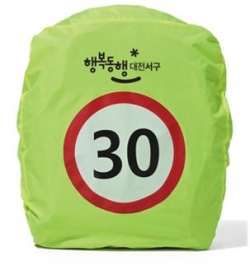 교통안전 가방 덮개 사진