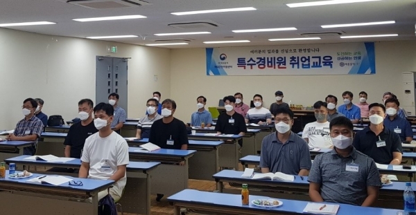 전문교육기관 위탁교육 '특수경비원 직무교육 과정' 입교식 개최