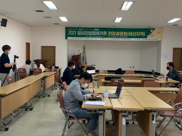 2021 청년리빙랩해커톤 현장설명회 진행 장면