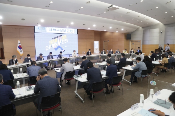 천안시, 2022 시책구상보고회 개최