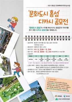 디카시 공모전 포스터