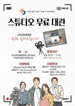 스튜디오 무료 대관 운영