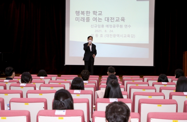 설동호 교육감, 2021 지방공무원 신규임용(예정)자 과정 특강 실시