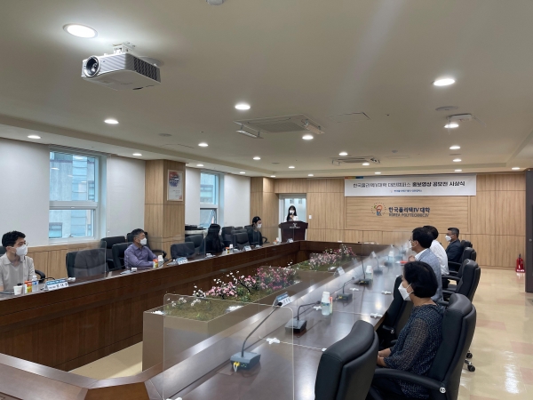 한국폴리텍IV대학 대전캠퍼스 홍보영상 공모전 시상식 개최