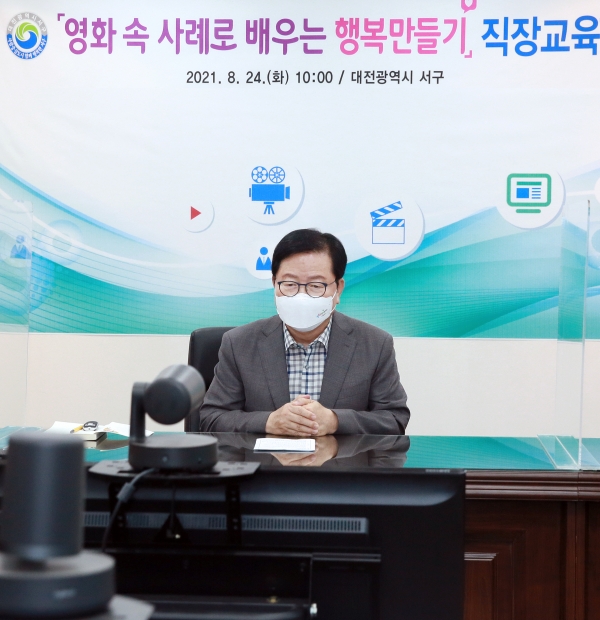 24일 구청 보라매실에서 “영화 속 사례로 배우는 행복 만들기”라는 주제로 온라인 직장교육 실시 모습