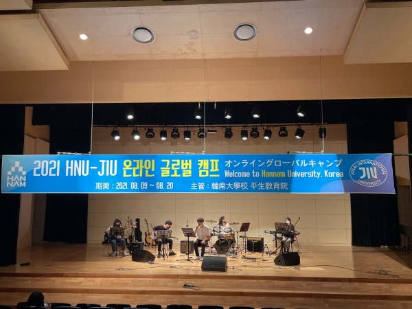 ‘2021 여름 온라인 글로벌 캠프’ 진행 (밴드공연 모습)