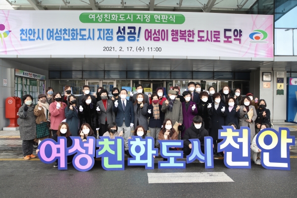 지난 2월 17일 천안시청 청사 현관 앞에서 현판식 후 단체사진 모습