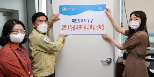 ‘코로나 상생 국민지원금’전담 TF 상황실 모습