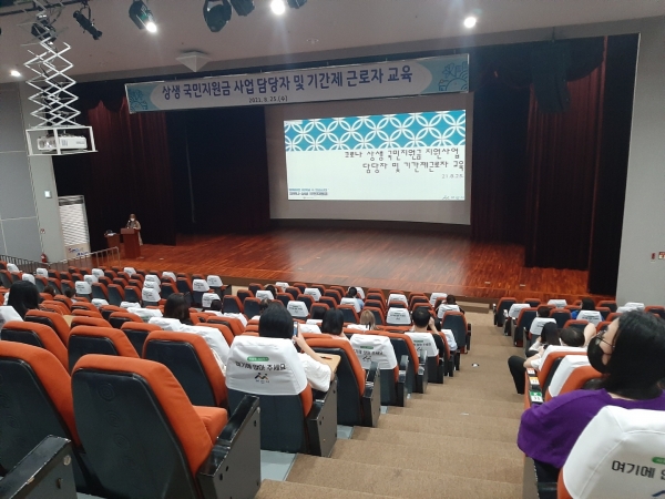 ‘코로나 상생 국민지원금’ 담당자·기간제 근로자 교육 실시